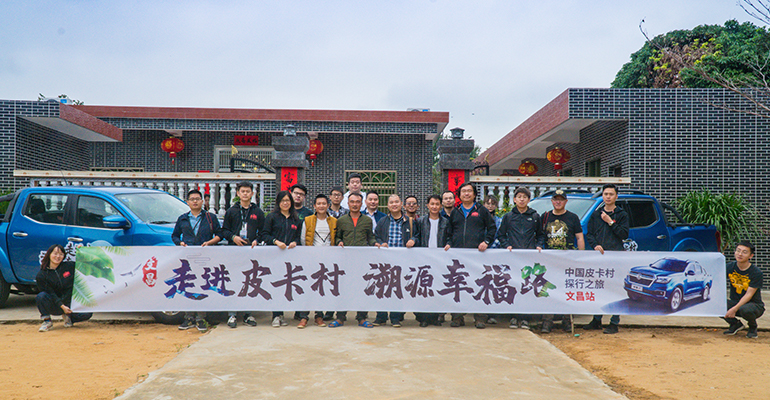 走进魅力文昌，探寻渔村下的皮卡村