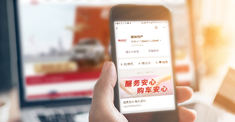 郑州日产线上安心购指南 