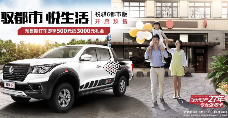 驭都市，悦生活