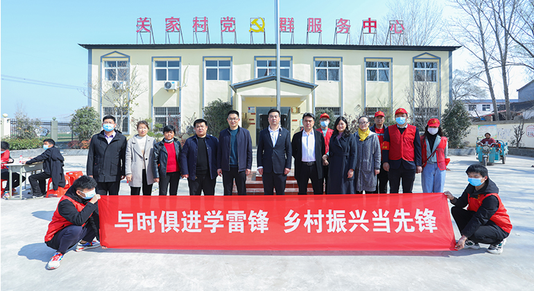 学做新时代雷锋 推进美丽乡村建设