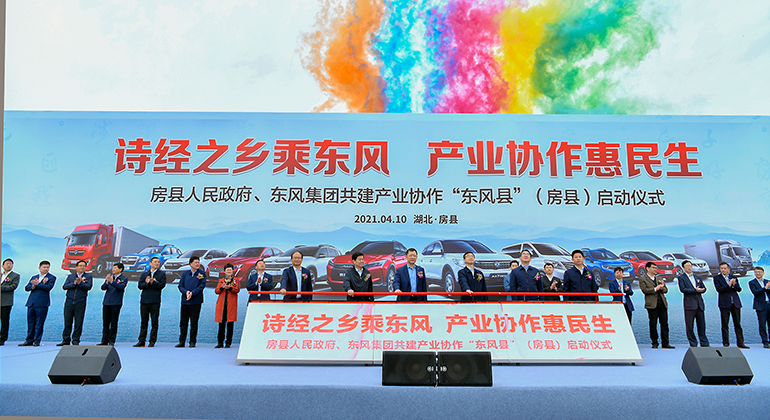东风产业协作谱新篇 郑州日产惠民送下乡