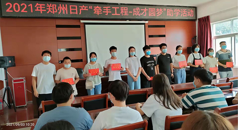 牵手莘莘学子 助力成才圆梦