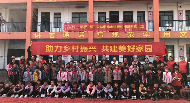 今年的“牵手工程”，走进登封市隔子沟小学