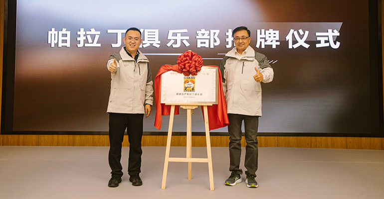 郑州日产2023年度总结：三十而励，奋勇向前