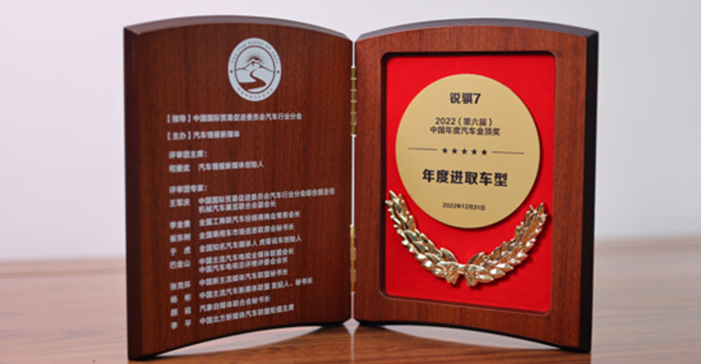 乘风破浪 载誉前行——郑州日产荣获10余项行业奖项