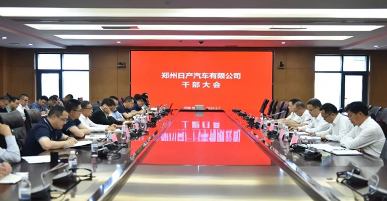 郑州日产汽车有限公司领导班子调整
