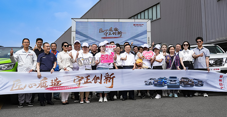匠心质造 守正创新 河南媒体探访郑州日产卓越之源