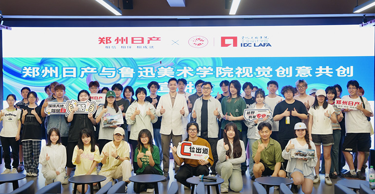 校企携手，共创未来！ 郑州日产与鲁美探索现代皮卡美学