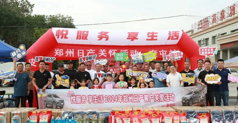 客户关爱活动，走进新疆建设兵团