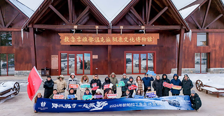 新帕拉丁车主俱乐部冰雪穿越之旅