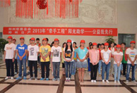 爱心传递，志愿我先行