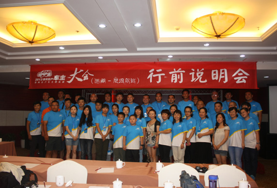 2013郑州日产车主大会（西藏-尼泊尔站）回馈之旅圆满落幕