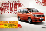郑州日产超值购车季 “零利率”爱车“贷”回家
