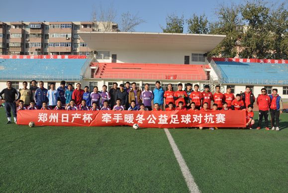 郑州日产牵手暖冬启动 汇聚爱心让孩子温暖过冬