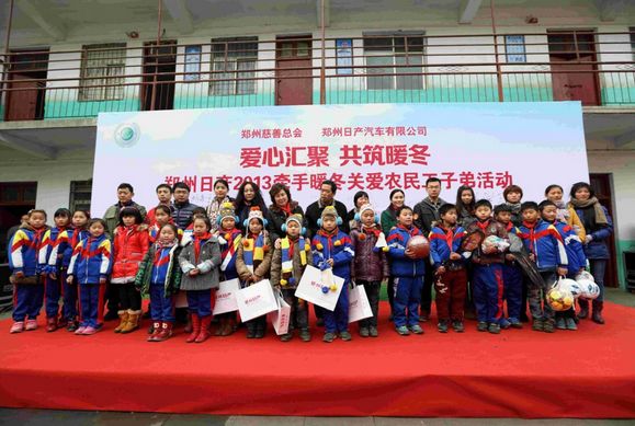 郑州日产关爱农民工子弟 15万元暖冬物资送温情