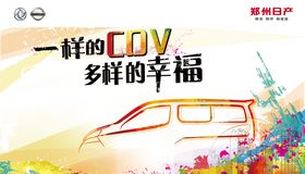 好声音金志文携手郑州日产CDV 带你体验多样幸福