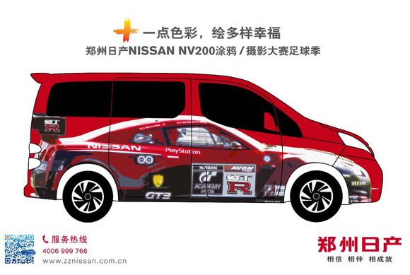 “+一点色彩，绘多样幸福”