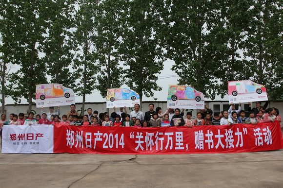 捐书活动持续送爱 郑州慈善总会、郑州日产圆孩子读书梦