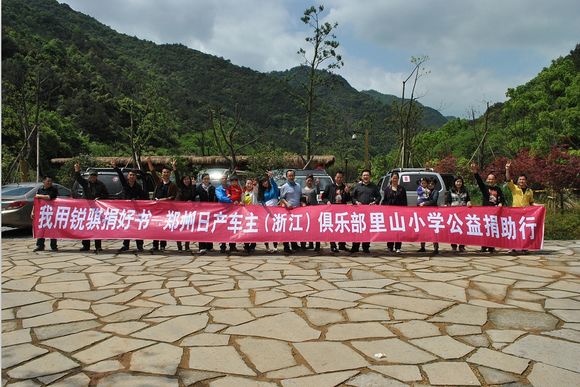 以爱为名，以车为证