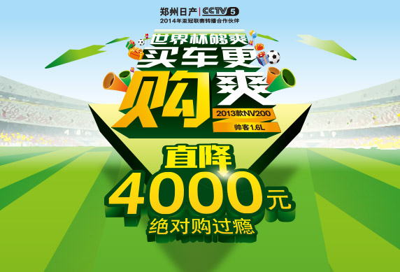 重磅优惠即将结束，购郑州日产CDV立降4000