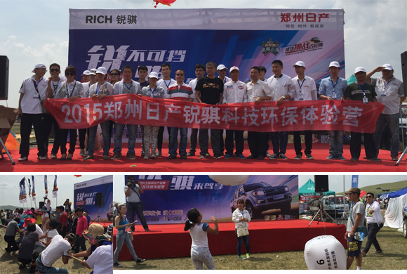呼”啸之间，尽享越野乐趣——“锐不可挡骐来驾享