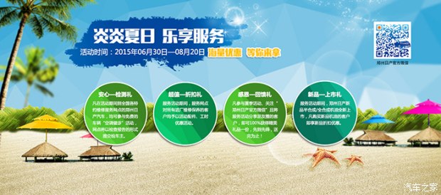 夏至将至，爱车“防晒”了吗？