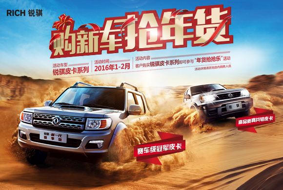 “骐”迹典藏  年货乐抢