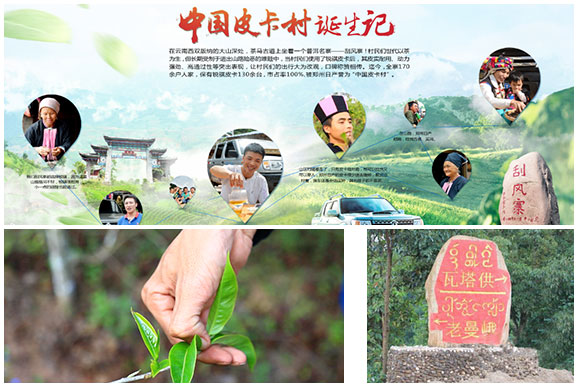 方有刮风寨，再现老曼峨
