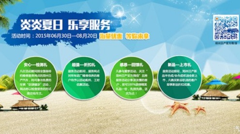 夏至将至，爱车“防晒”了吗？