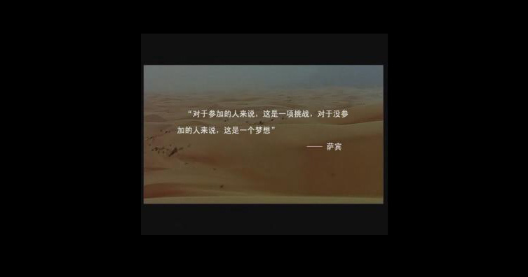 2005年第27届达喀尔拉力赛专题片
