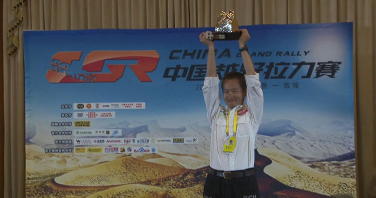 2014中国越野拉力赛郑州日产爱好者车队夺冠