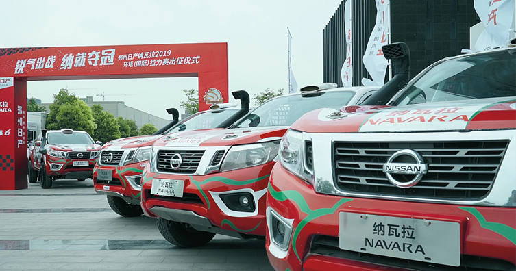 2019年环塔拉力赛——赛事出征篇