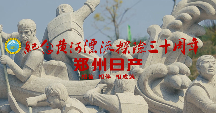 纪念黄河漂流30周年系列活动之陕西吴堡国际漂流公开赛