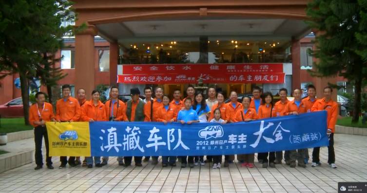 2012郑州日产车主大会（西藏站）