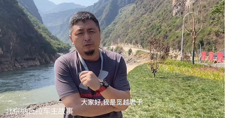 北京纳瓦拉车主故事