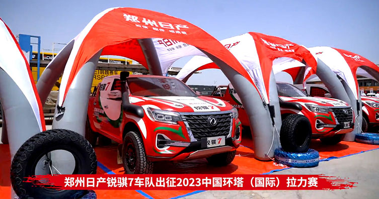 2023年环塔拉力赛—环塔出征篇