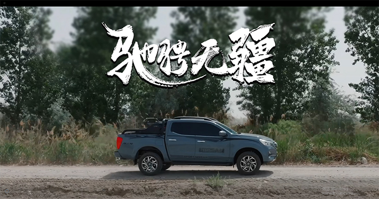 新疆锐骐7车主故事