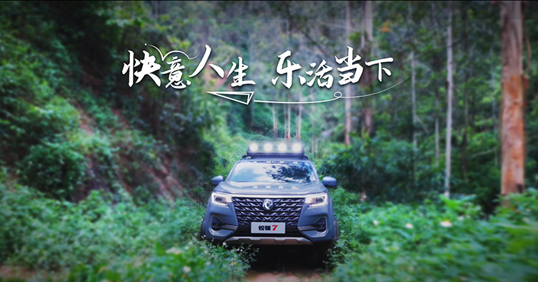 广东锐骐7车主故事