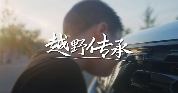 河北帕拉丁车主故事（一）
