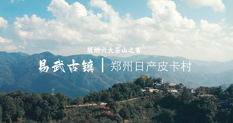 云南车主故事