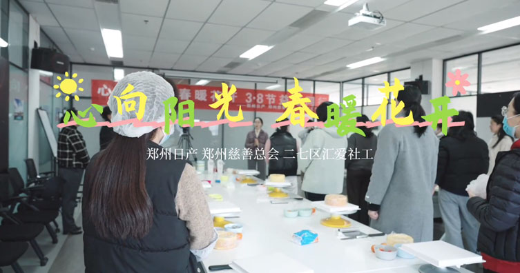 2024年爱心公益活动之与“星星的孩子”益路同行