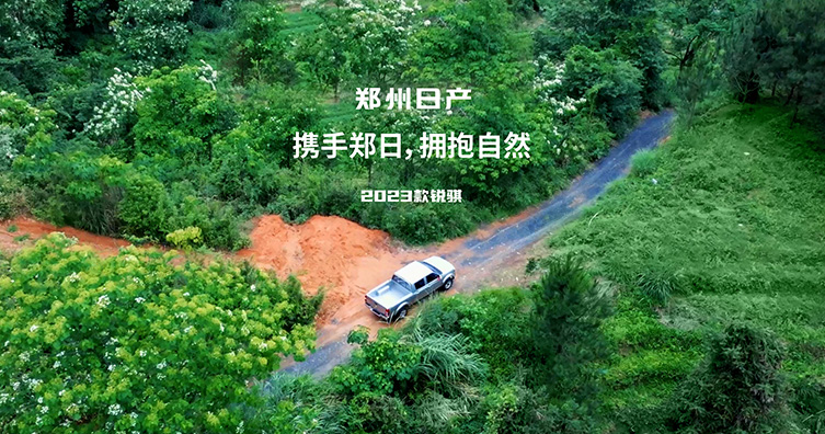 福建新锐骐车主故事（二）