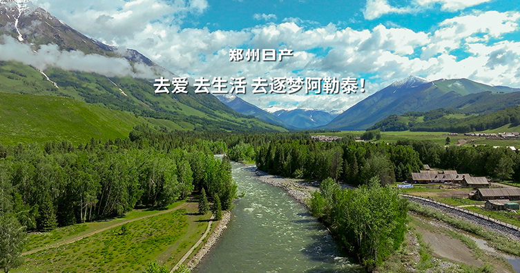 逐梦阿勒泰，值得野一把