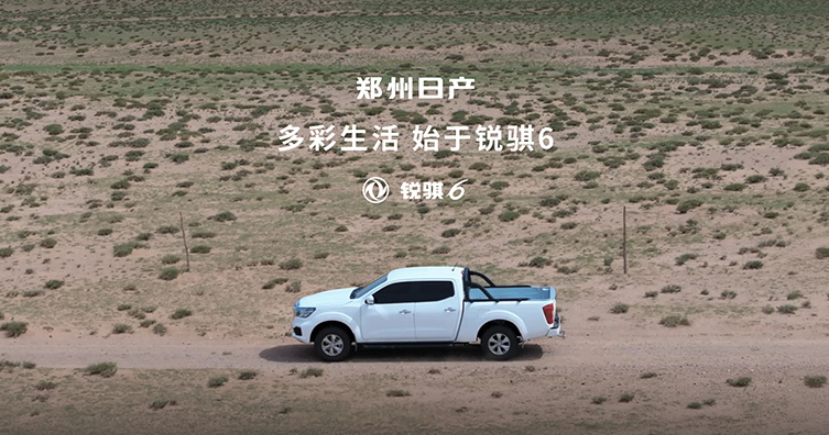 内蒙古锐骐6车主故事