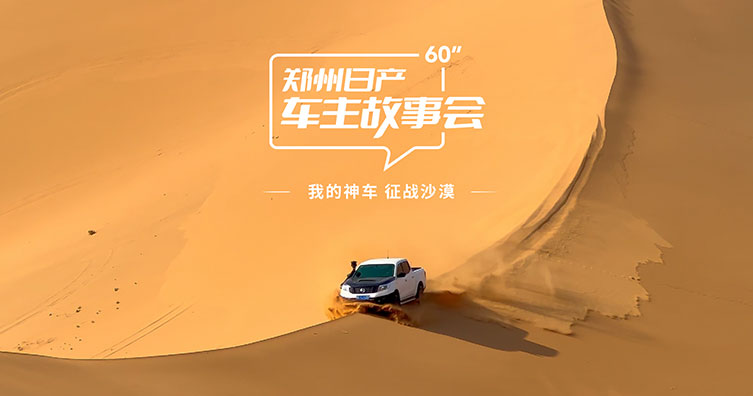 纳瓦拉车主故事