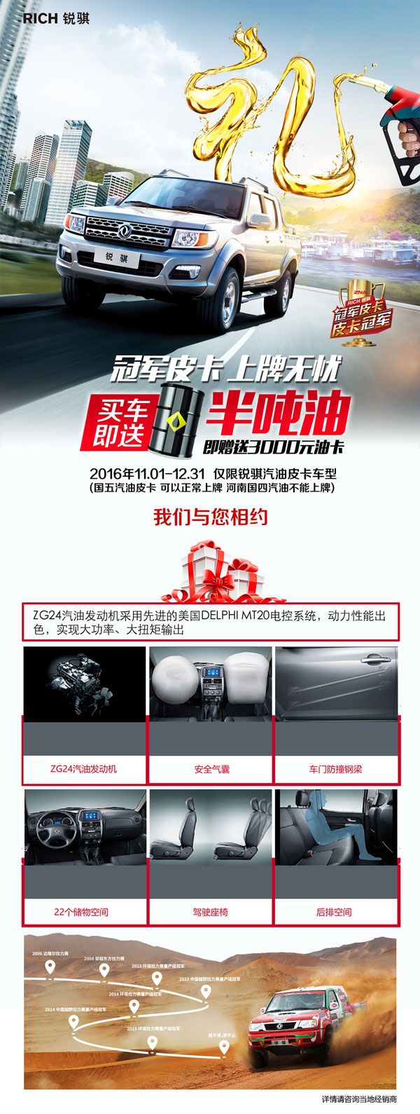 皮卡网广-长图00.jpg