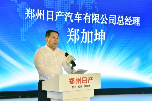 郑加坤致辞.jpg