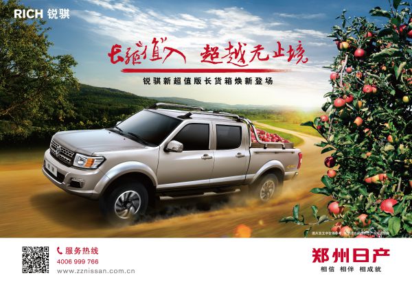 长货箱苹果KV W350H240.jpg