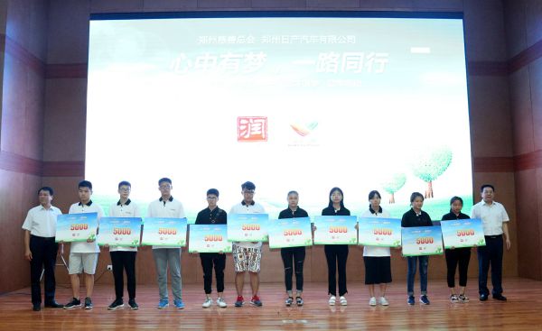 发放助学金合影.jpg