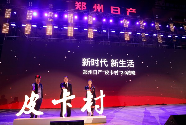 皮卡村2.0.jpg